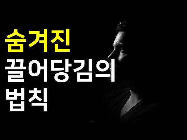 끌어당김의 법칙을 위해 000을 들여다 보는 이유