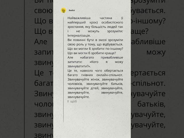 Як особистісне зростання змінює ваше життя і як його визначити? Реддіт Українською #shorts