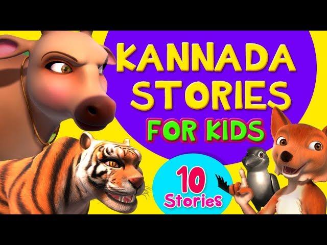 Moral Stories for Kids Collection in Kannada | Infobells