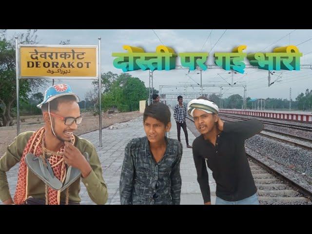 Dosti par gayi bhari // amit group girdharpur // #dosti #comedy