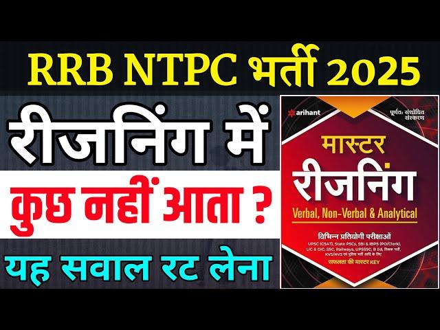 RRB reasoning class | ntpc maths class | ntpc reasoning | ntpc maths | ntpc 2025 | one Seat Academy