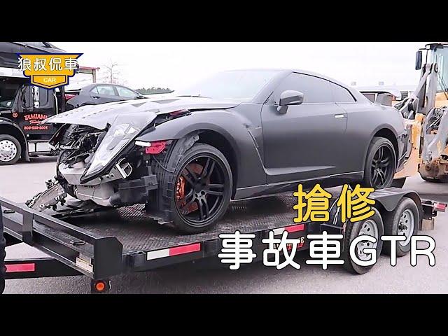 30,000 bought the GTR that had a big accident. I didn't expect it to be so popular. It was booke