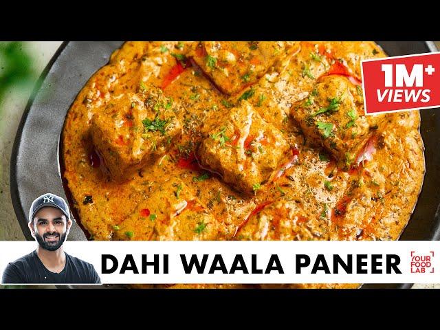 Dahi Waala Paneer | Quick No Onion No Garlic Paneer Masala | No Cutting Chopping | Chef Sanjyot Keer