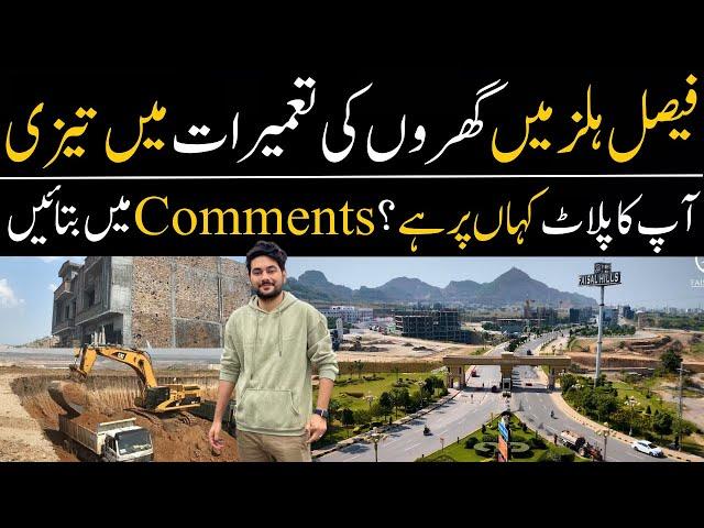 Faisal Hills Construction Update|A Block Visit|Real Estate Islamabad|Build Your Dream Home with Us