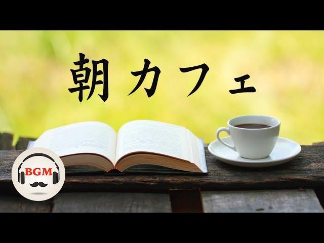 Morning Cafe Music - Piano & Guitar Jazz - Relaxing Instrumentals for Study, Work