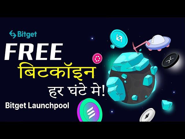 Bitget Launchpool | Stake 1$ and Earn BTC Every Hour | Copy Trading 1000% Passive income