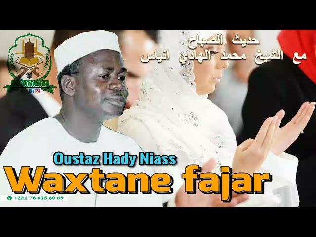 Wakhtanou Fadjar du Mardi 29 Octobre 2024 par Oustaz Hady Niass