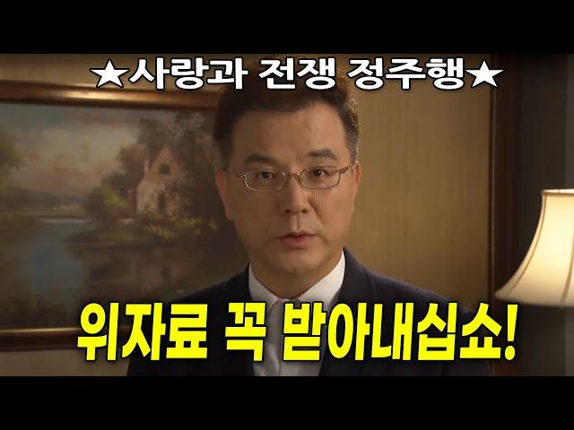 조정위가 위자료나 받아내라고 결론내린 답없는 사연 ㄷㄷ [사랑과 전쟁정주행하긔] | 시즌2 65 66 68