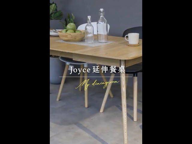 【Joyce 延伸餐桌】小空間必備餐桌的唯一選擇