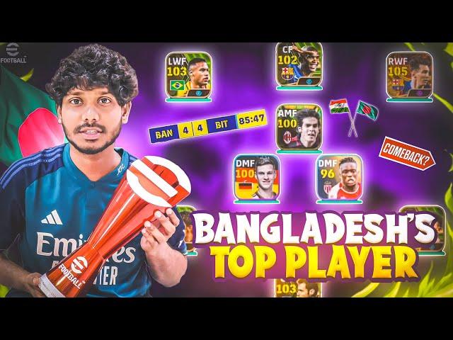 Is This Bangladesh’s Best Player? The Ending Will Leave You Speechless!#efootball #tomboyefootball