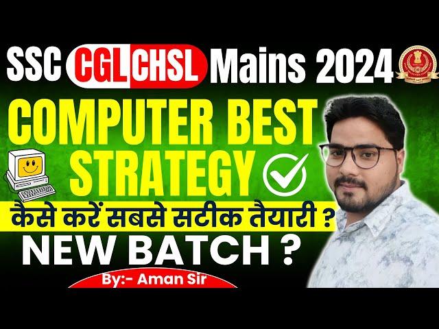 COMPUTER STRATEGY FOR SSC CGL/CHSL MAINS EXAM 2024 | PC BATCH FOR CGL / CHSL MAINS | PARMAR SSC