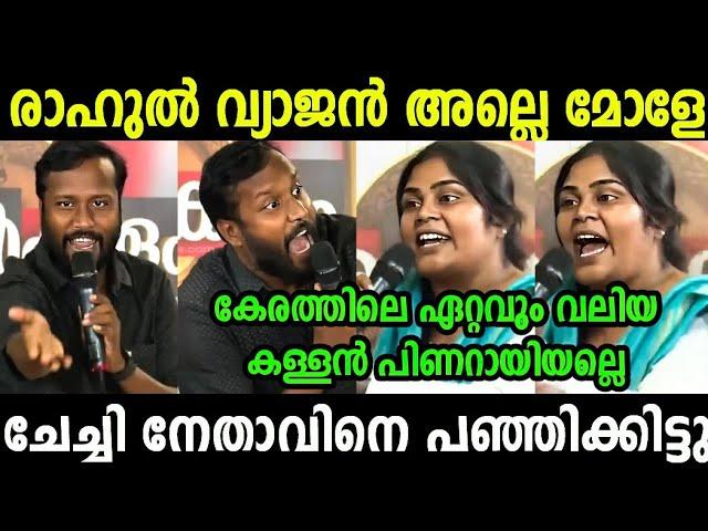 നേതാവിനെ നാട്ടുക്കാർ പഞ്ഞിക്കിട്ടു..  Debate Troll| Troll Malayalam| SreeJith Trolls