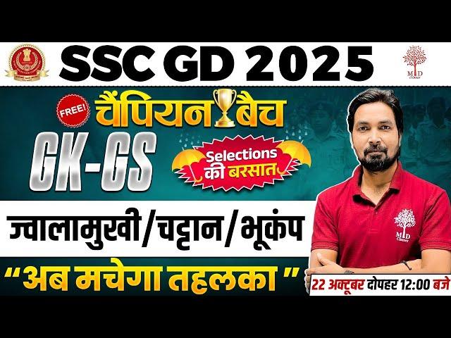 SSC GD GK GS 2025 | SSC GD GK GS CLASSES 2025 | GK GS FOR SSC GD 2025 | SSC GD GKGS TOPIC WISE CLASS