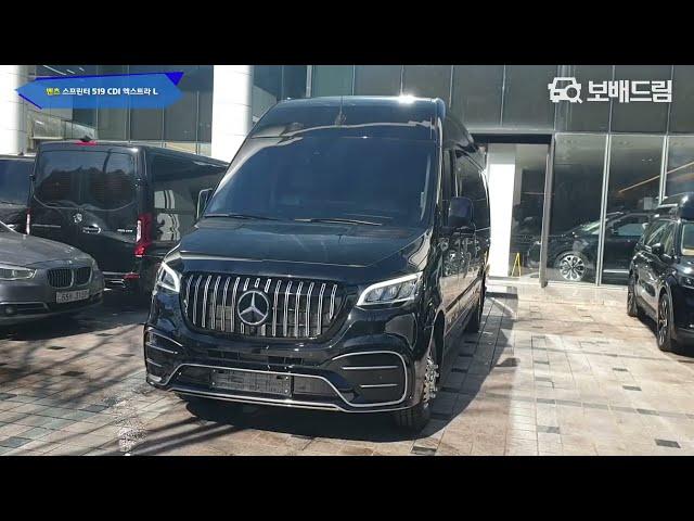 2022 벤츠 스프린터 519 CDI 엑스트라 L