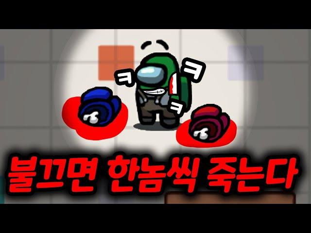 임포스터 쌩초보도 매드무비찍는전략 "전기실 사보타지 살인마" - [ 어몽어스 Among Us ]