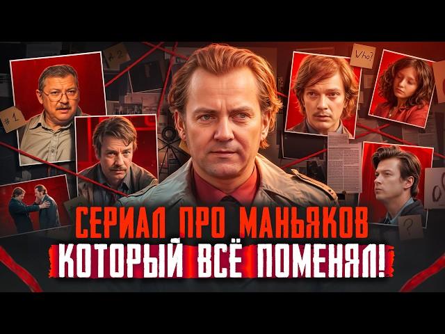 Метод Марковича: Самый реалистичный сериал о маньяках | Сериал про серийных убийц  Faust 21 Century