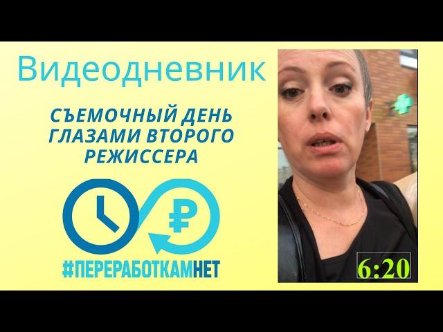 Возможен ли баланс работы и жизни в кинопроизводстве?