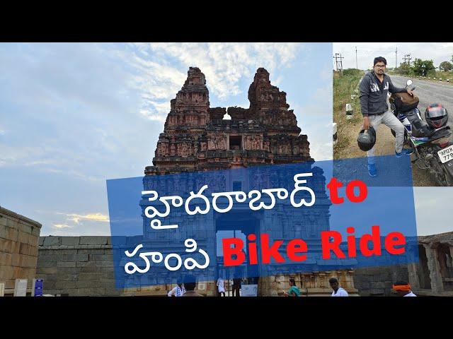 Tour to Hampi | Hyderabad to Hampi | Bike ride | Karnataka | Part 1