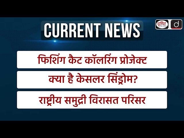 Weekly Current Affairs | Former PM Manmohan Singh | Maitri-2 | UPSC | Drishti IAS