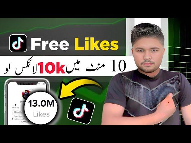 Tiktok Par Likes kaise Badhane | Tiktok Par Likes Badhane Ka Tarike | Free Tiktok Likes