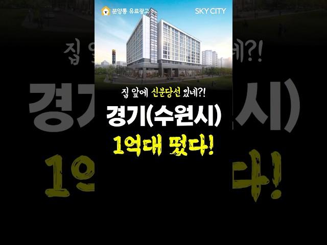 와..1억대 줍줍 나왔다
