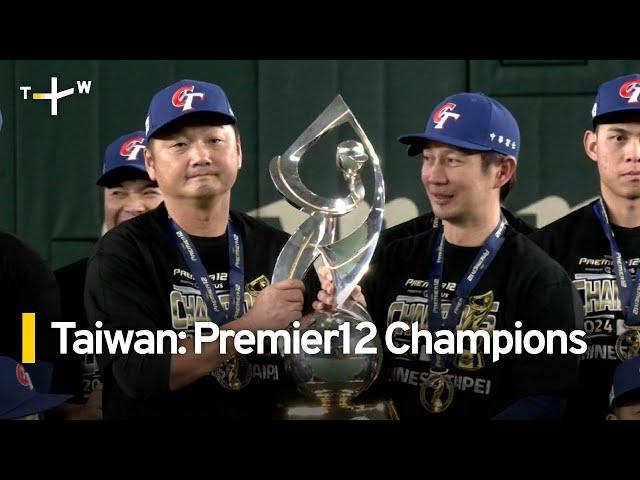 Taiwan Wins First Ever Major International Baseball Title｜TaiwanPlus News