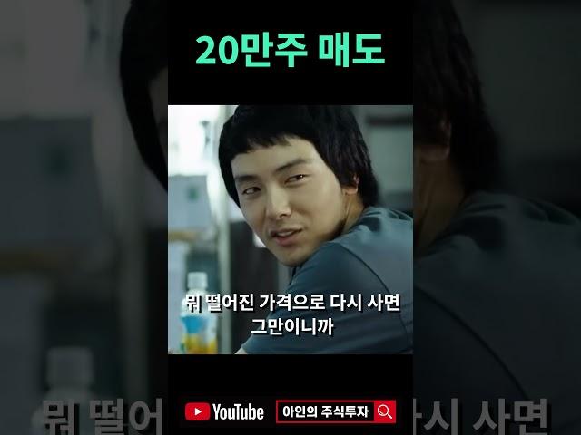 이 정도는 해줘야 겁을 먹지 #작전