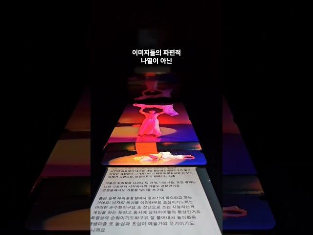 상징과 상상력 88BlueMetaphor