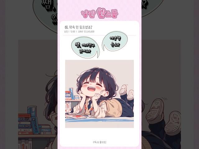 고등학교 시절 PTSD 다시 떠오른 이유는? ‍