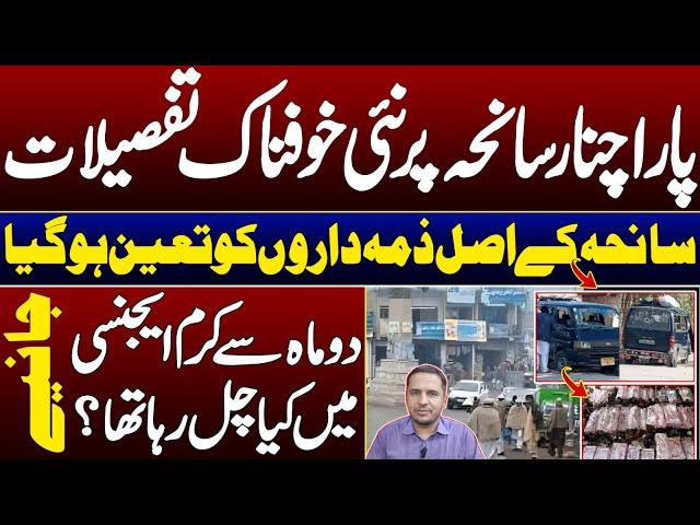 EXCLUSIVE: Whap happened In Parachinar | New Details | Real Culprits Identified | Nadir Baloch