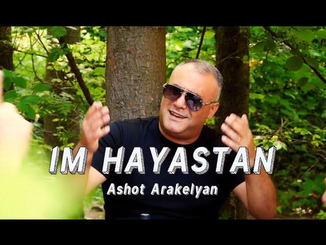 Ashot Arakelyan-Im Hayastan PREMIERE 2024 NEW Ашот Аракелян-Армения Моя