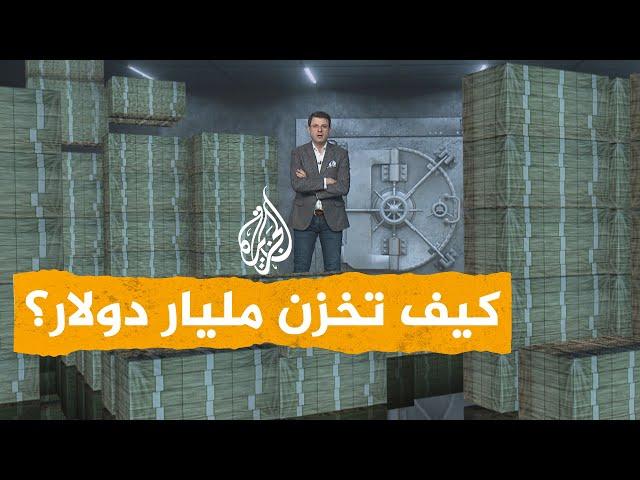 شبكات| 36 مليار دولار مخبأة لدى عائلة جزائرية.. الرئيس الجزائري يثير الجدل بتصريحات حول الفساد