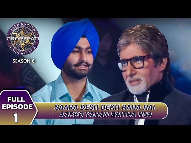 KBC S6 | Ep.1 | Hot Seat पर बैठकर इस खिलाड़ी के चेहरे पर Big B को दिखी एक अलग ही खुशी