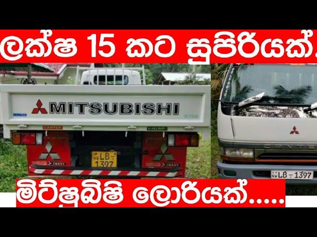 MITSHUBISHI Lorry for sale | aduwata lorryak | ikman.lk | pat pat.lk | wahana aduwata