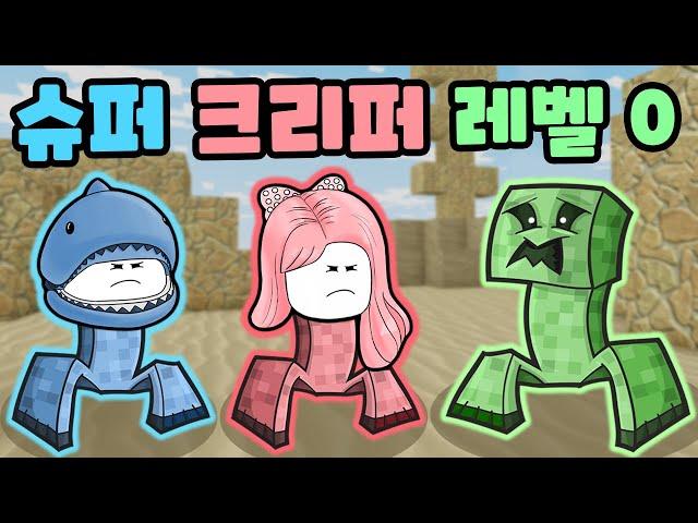 [로블록스] 슈퍼 크리퍼로 마인크래프트 마을을 전부 폭파시켜요!! 레벨이 오를수록 폭발이 점점 더 강력해져요!! - 민또 경또 -