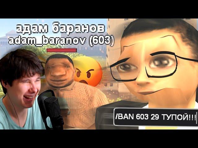 САМЫЙ ТУПОЙ ЧИТЕР В GTA SAMP - Реакция на STRAYF