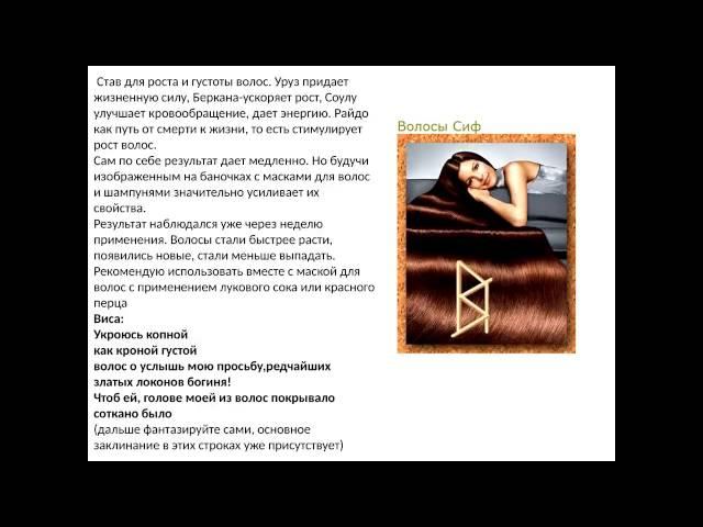 НАТАЛИЯ РУННАЯ КРАСОТА С РУНАМИ И ДРЕВНИЕ СЕКРЕТЫ ТРАВ