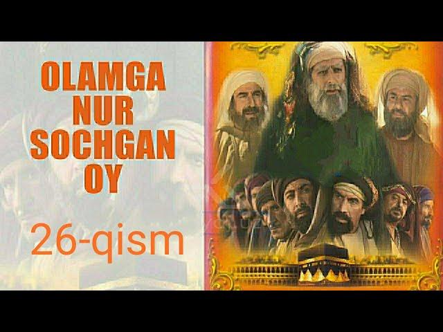 Olamga Nur Sochgan Oy 26-qism o'zbek tilida HD | Оламга Нур Сочган Ой 26-кисм узбек тилида HD