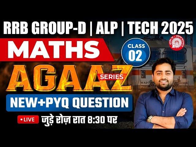 RAILWAY MATHS 2025 | SET-02 | RRB GROUP-D MATHS | RRB ALP/Tech 2025-26 | BY GULSHAN SIR | RRB EXAMS