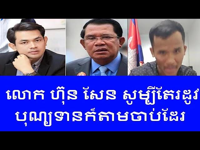 Samnang Canada | Samdech Hun Sen's voice to against activists in Thailand