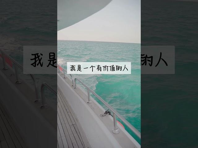 语录扎心 肯定句冥想 | 正能量 | 吸引力法則 #语录 #语录分享 #语录控