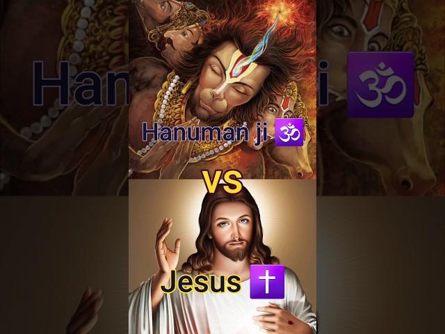 Hanuman jiVs Jesus ️ ||who will win|| #hanuman #jesus  #hindu #christianity #comparison #shorts