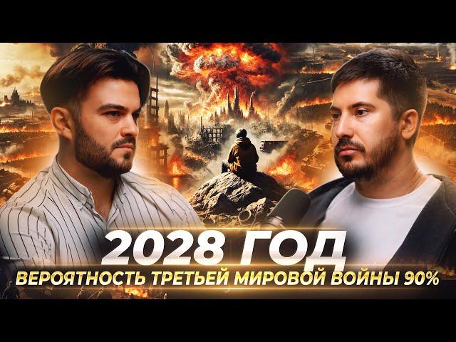 ЭКОНОМИКА МИРА РУШИТСЯ? КТО ЗА ЭТИМ СТОИТ, КРАХ ЕВРОПЫ, РОЛЬ УКРАИНЫ И РОССИИ АСТРОЛОГ ПАВЕЛ АНДРЕЕВ