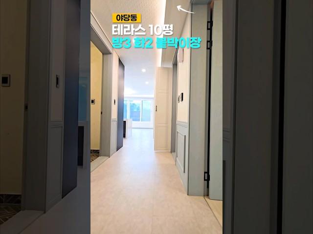 #파주빌라 #야당동빌라 #야당동빌라매매 테라스 10평 2억6천5백만원 로얄클래스