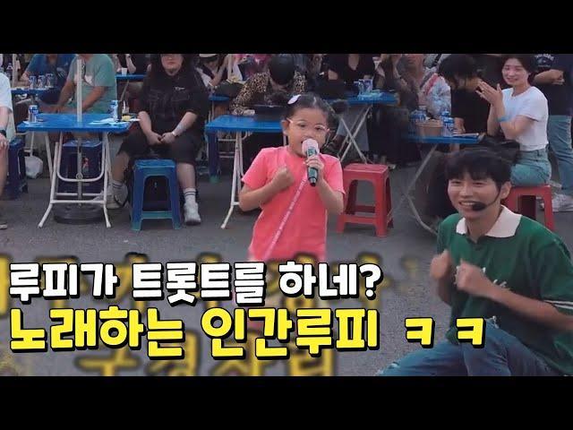 추석 용돈 다털렸습니다 ㅋㅋ "7살 트롯영재"  (대구2부)