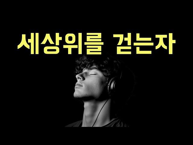 현실 너머 원하는 삶의 문이 열린다