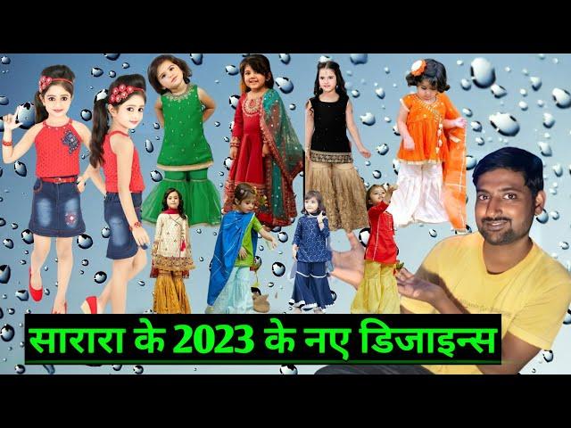 Trendy Sharara Gharara Design | Dress party wear | Rahul Soni Vlogs |
