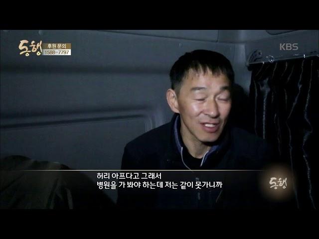 동행 - 아이들 덕분에 버티는 최현호씨.20190209
