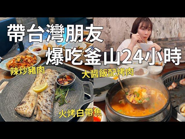 韓國一路吃不停在地人的美食口袋名單 排隊名店值得去吃嗎??| Korea vlog