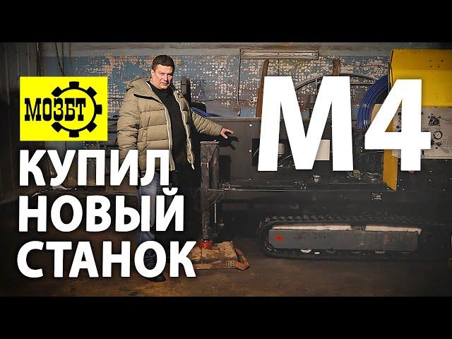  Что может буровая малогабаритная установка МОЗБТ М4? Обзор МГБУ мозбт м4.